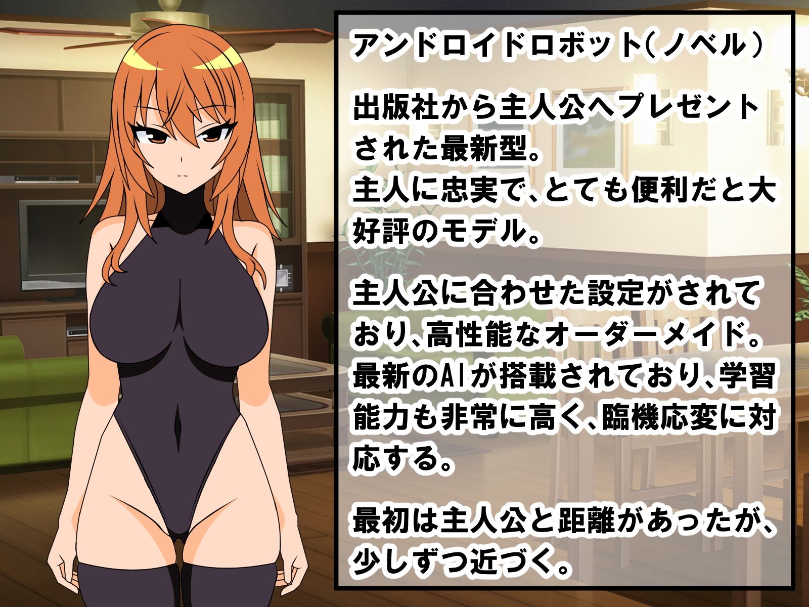 事務的アンドロイドに童貞、短小、早漏、包茎がバレ、コンプレックスを悪化させ、マゾになる話