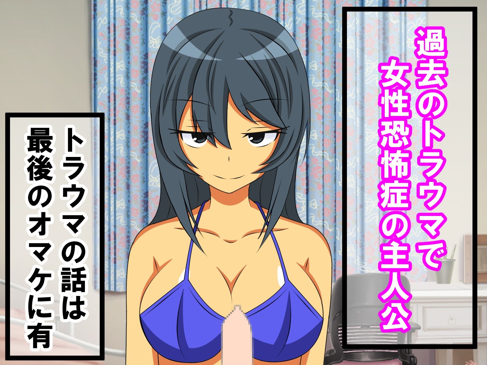 事務的アンドロイドに童貞、短小、早漏、包茎がバレ、コンプレックスを悪化させ、マゾになる話