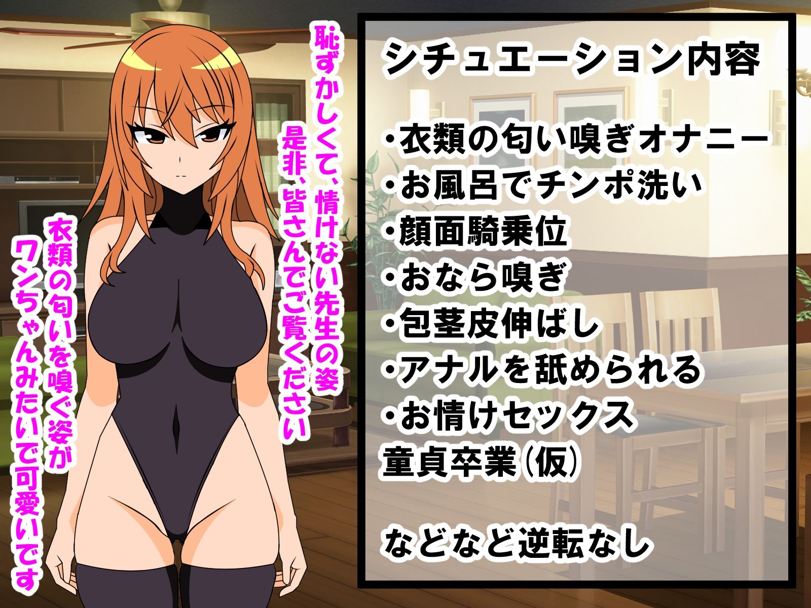 事務的アンドロイドに童貞、短小、早漏、包茎がバレ、コンプレックスを悪化させ、マゾになる話