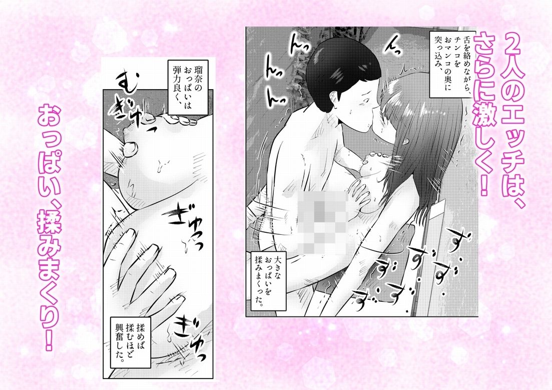 オナニーを見られたら!屋外オナニーを見られたら、クラスの巨乳ギャルと初セックスできた話! 5話(全5話)