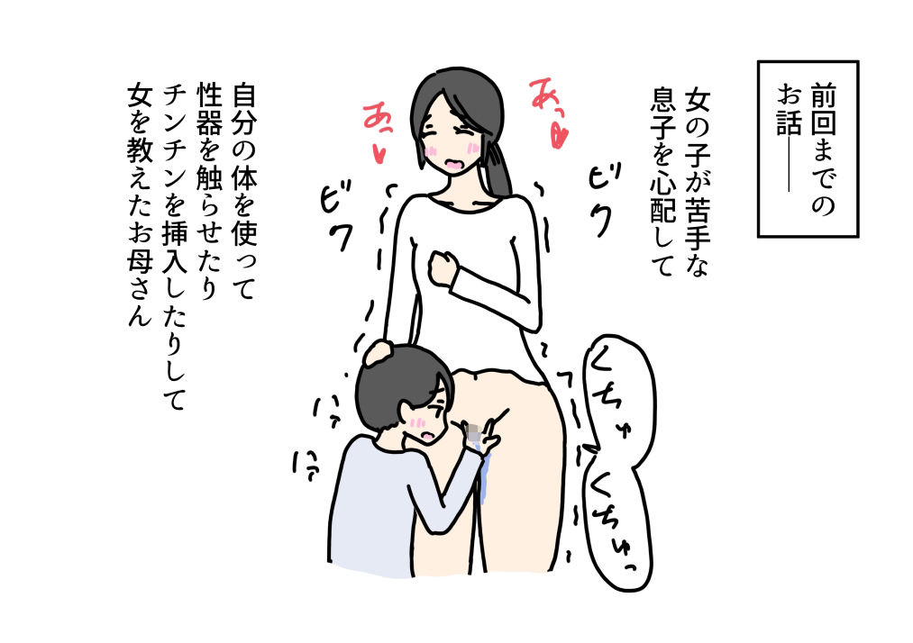 家庭教師の先生に寝取られるお母さんの話