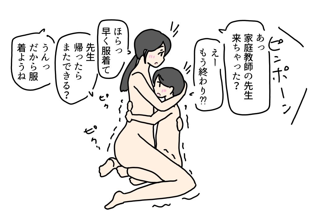 家庭教師の先生に寝取られるお母さんの話