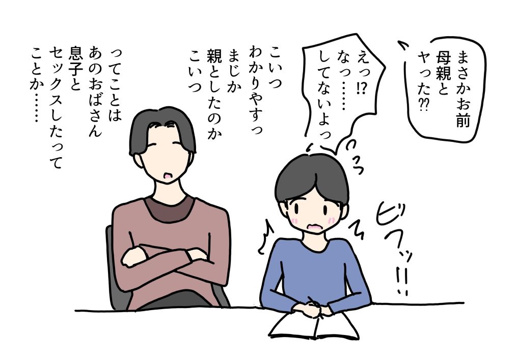 家庭教師の先生に寝取られるお母さんの話