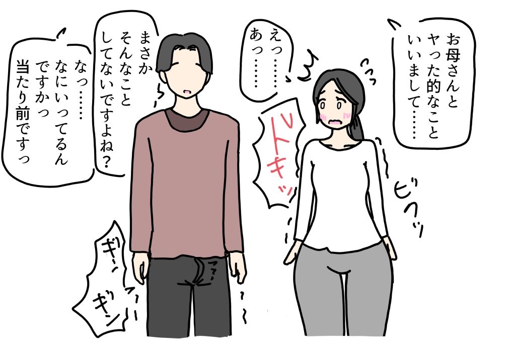 家庭教師の先生に寝取られるお母さんの話