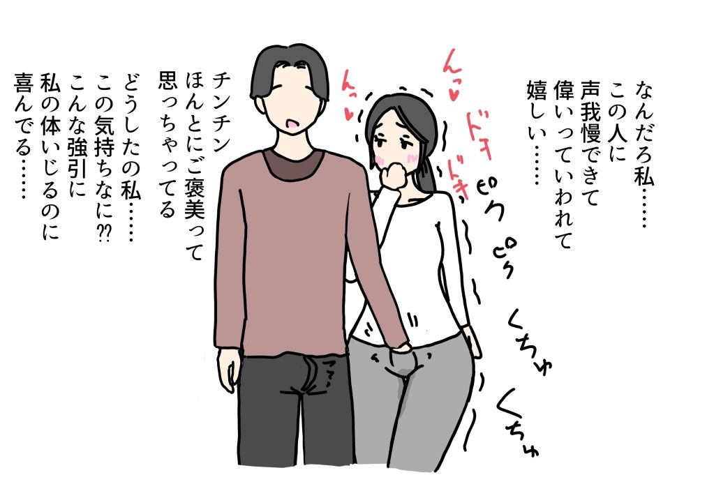 家庭教師の先生に寝取られるお母さんの話