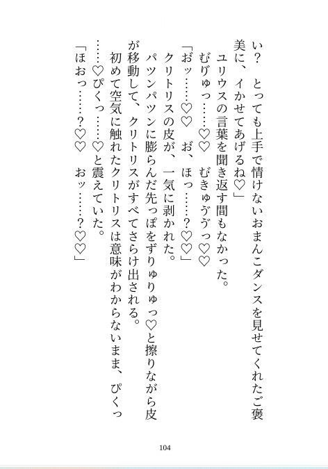 完璧騎士様の浮気相手が私だと判明したので別れようとしたら「別れるくらいなら監禁する」とわからせえっちが始まりました