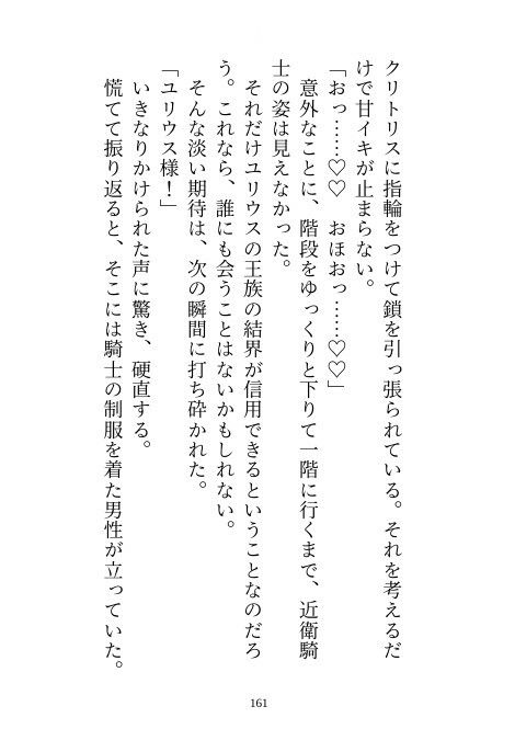 完璧騎士様の浮気相手が私だと判明したので別れようとしたら「別れるくらいなら監禁する」とわからせえっちが始まりました