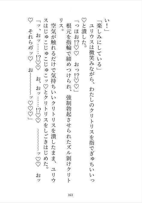 完璧騎士様の浮気相手が私だと判明したので別れようとしたら「別れるくらいなら監禁する」とわからせえっちが始まりました