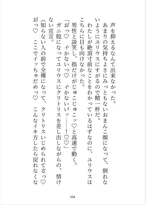 完璧騎士様の浮気相手が私だと判明したので別れようとしたら「別れるくらいなら監禁する」とわからせえっちが始まりました