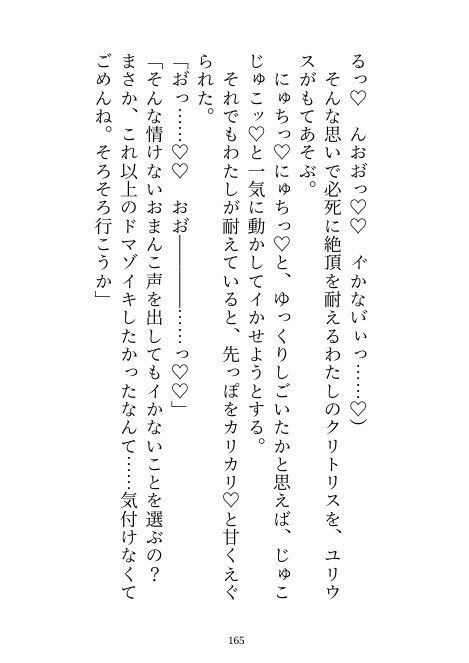 完璧騎士様の浮気相手が私だと判明したので別れようとしたら「別れるくらいなら監禁する」とわからせえっちが始まりました