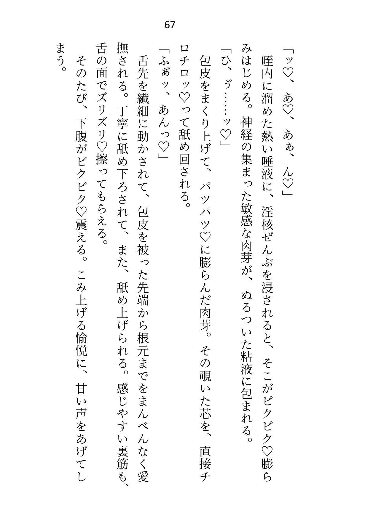 氷の大公殿下ですが、触れられる妻(わたし)を迎えてから夫婦の営みに夢中になりすぎです