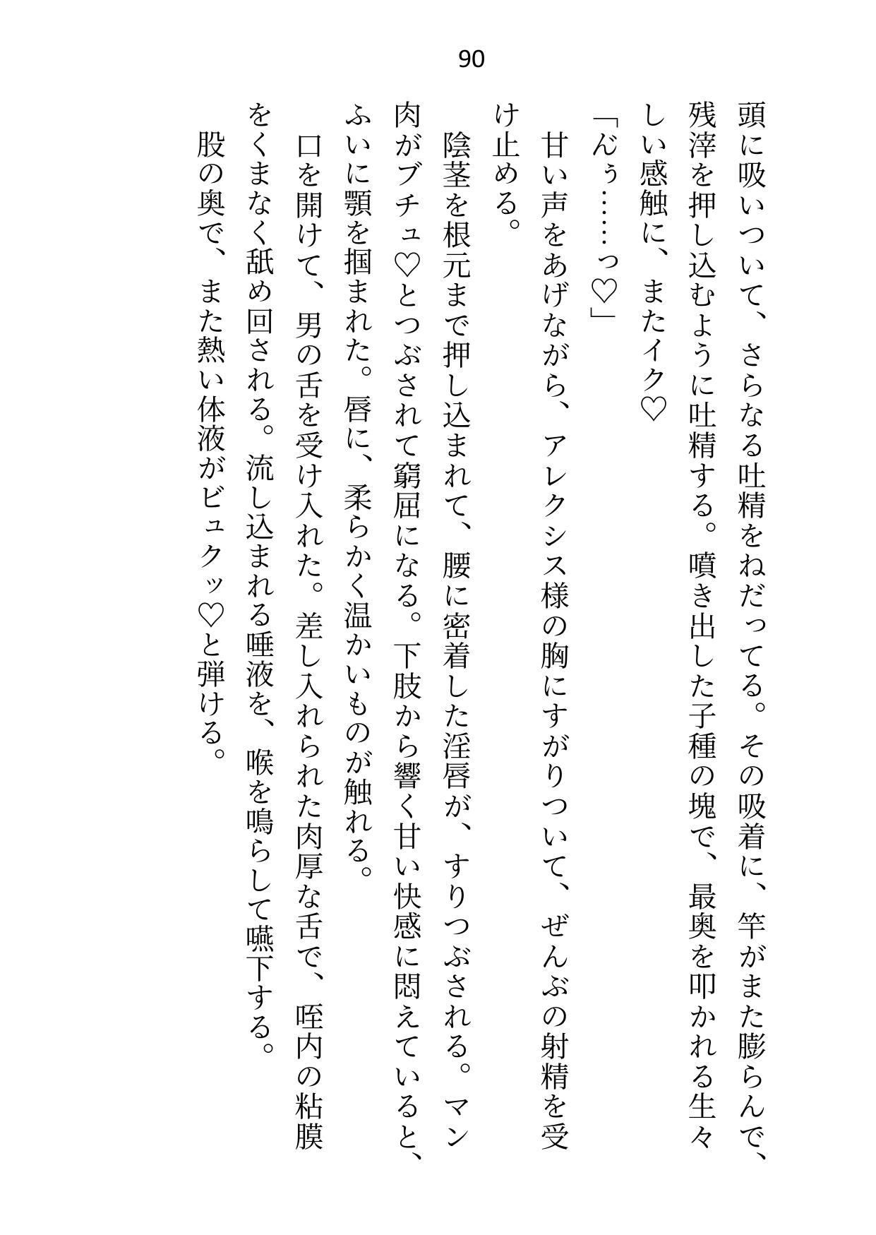 氷の大公殿下ですが、触れられる妻(わたし)を迎えてから夫婦の営みに夢中になりすぎです