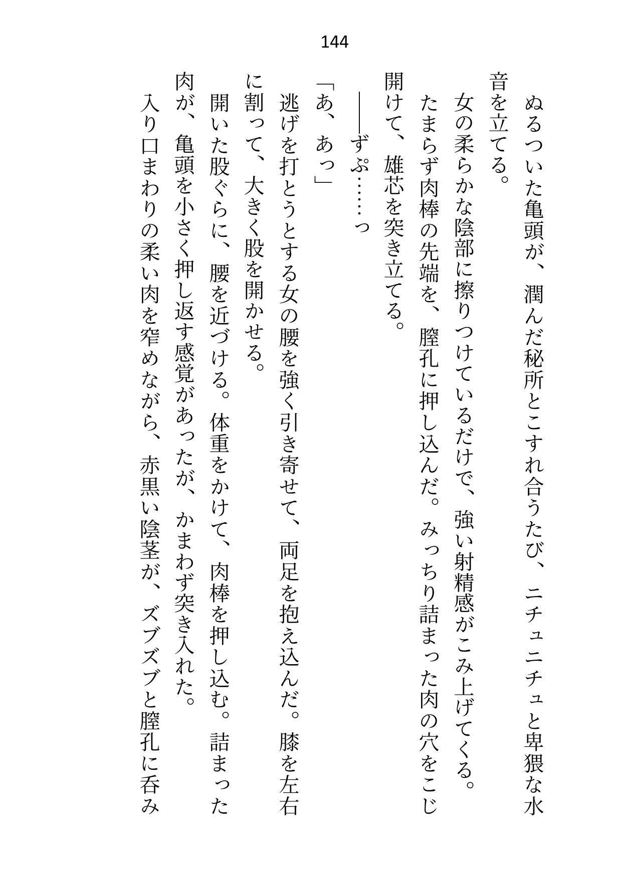 氷の大公殿下ですが、触れられる妻(わたし)を迎えてから夫婦の営みに夢中になりすぎです