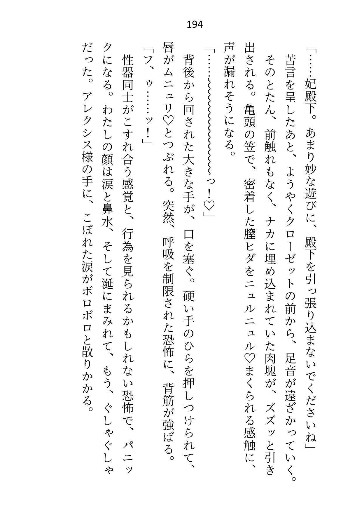 氷の大公殿下ですが、触れられる妻(わたし)を迎えてから夫婦の営みに夢中になりすぎです