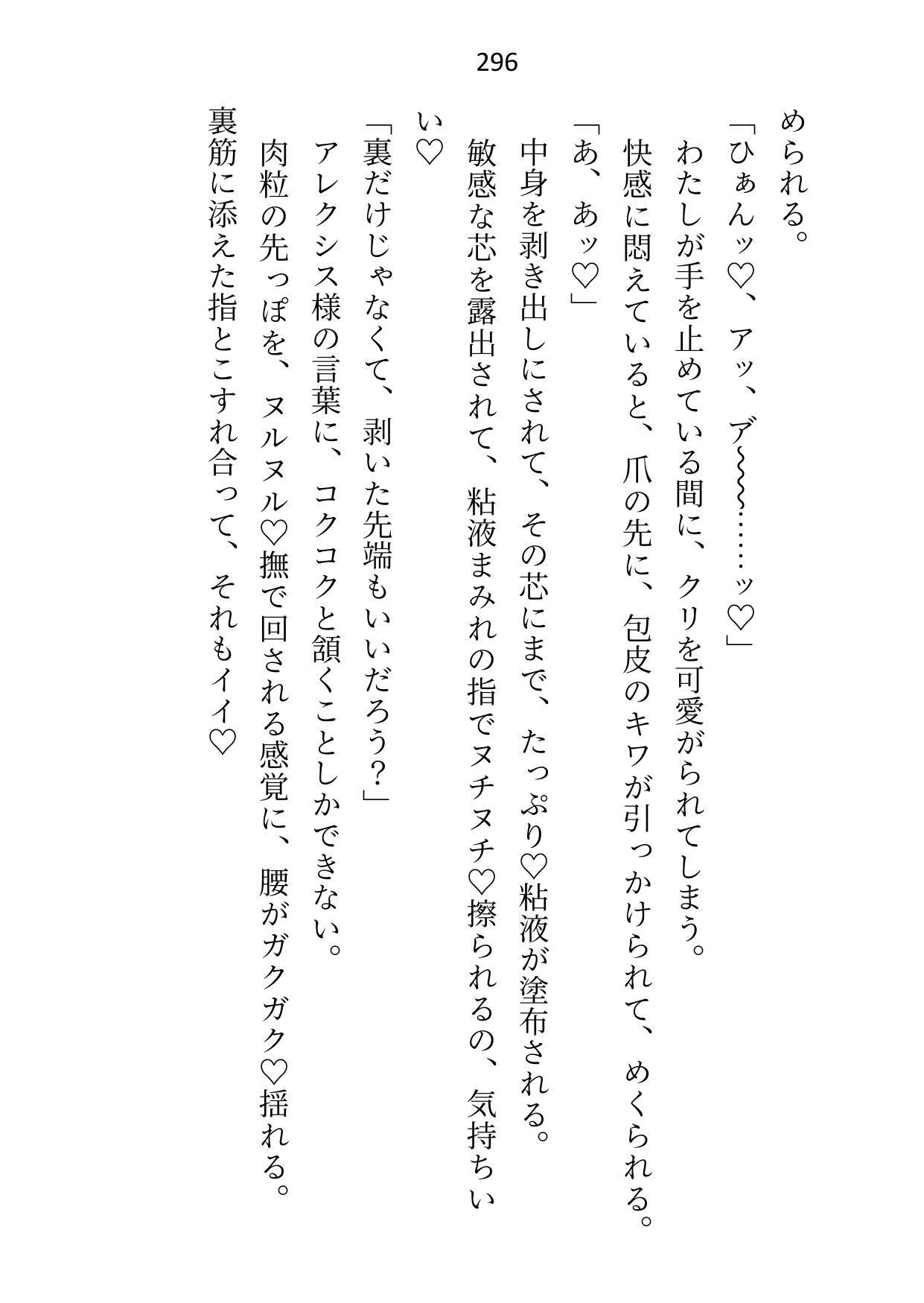 氷の大公殿下ですが、触れられる妻(わたし)を迎えてから夫婦の営みに夢中になりすぎです