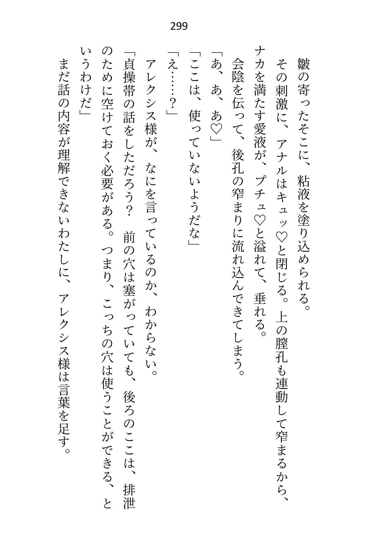 氷の大公殿下ですが、触れられる妻(わたし)を迎えてから夫婦の営みに夢中になりすぎです