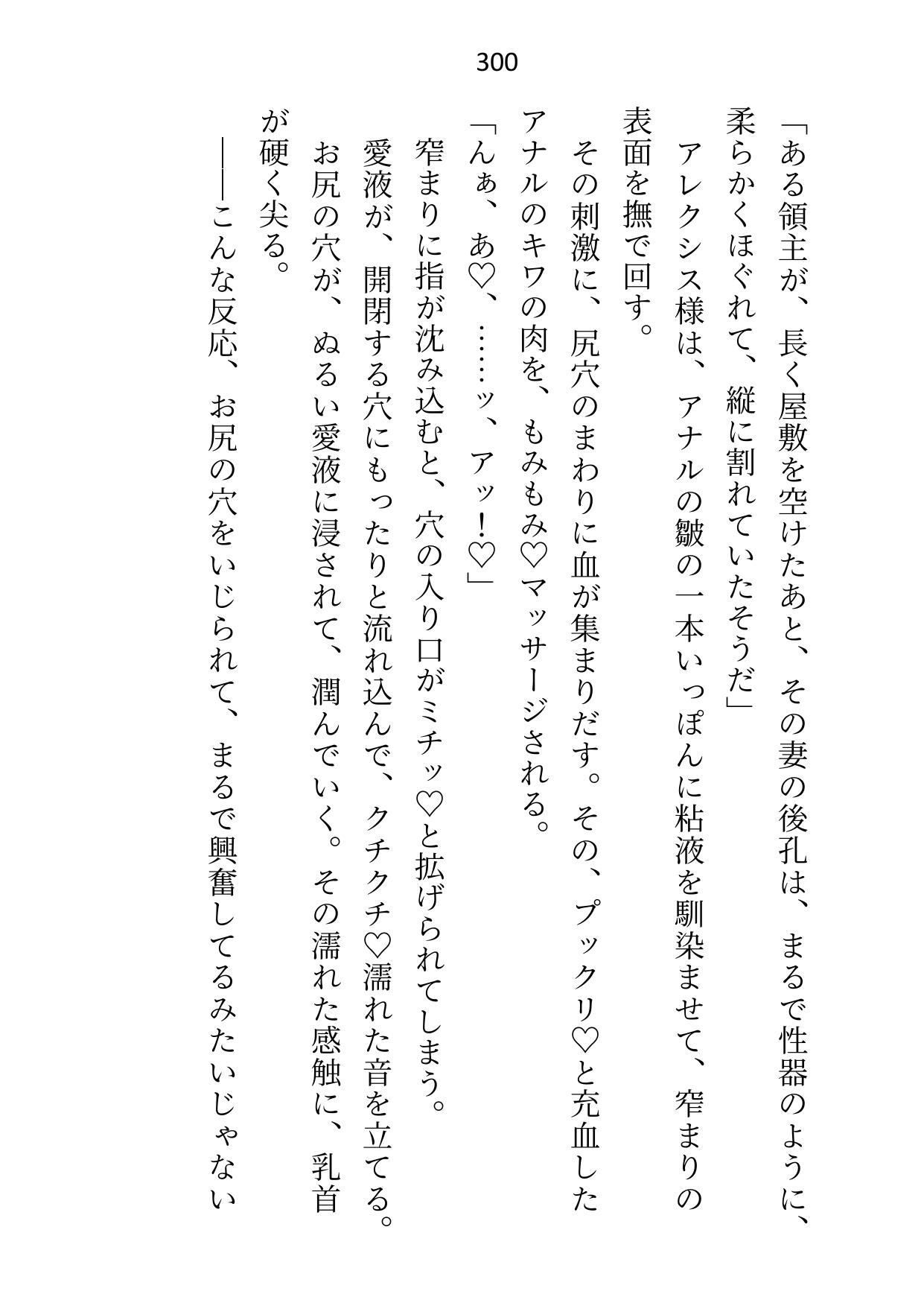 氷の大公殿下ですが、触れられる妻(わたし)を迎えてから夫婦の営みに夢中になりすぎです
