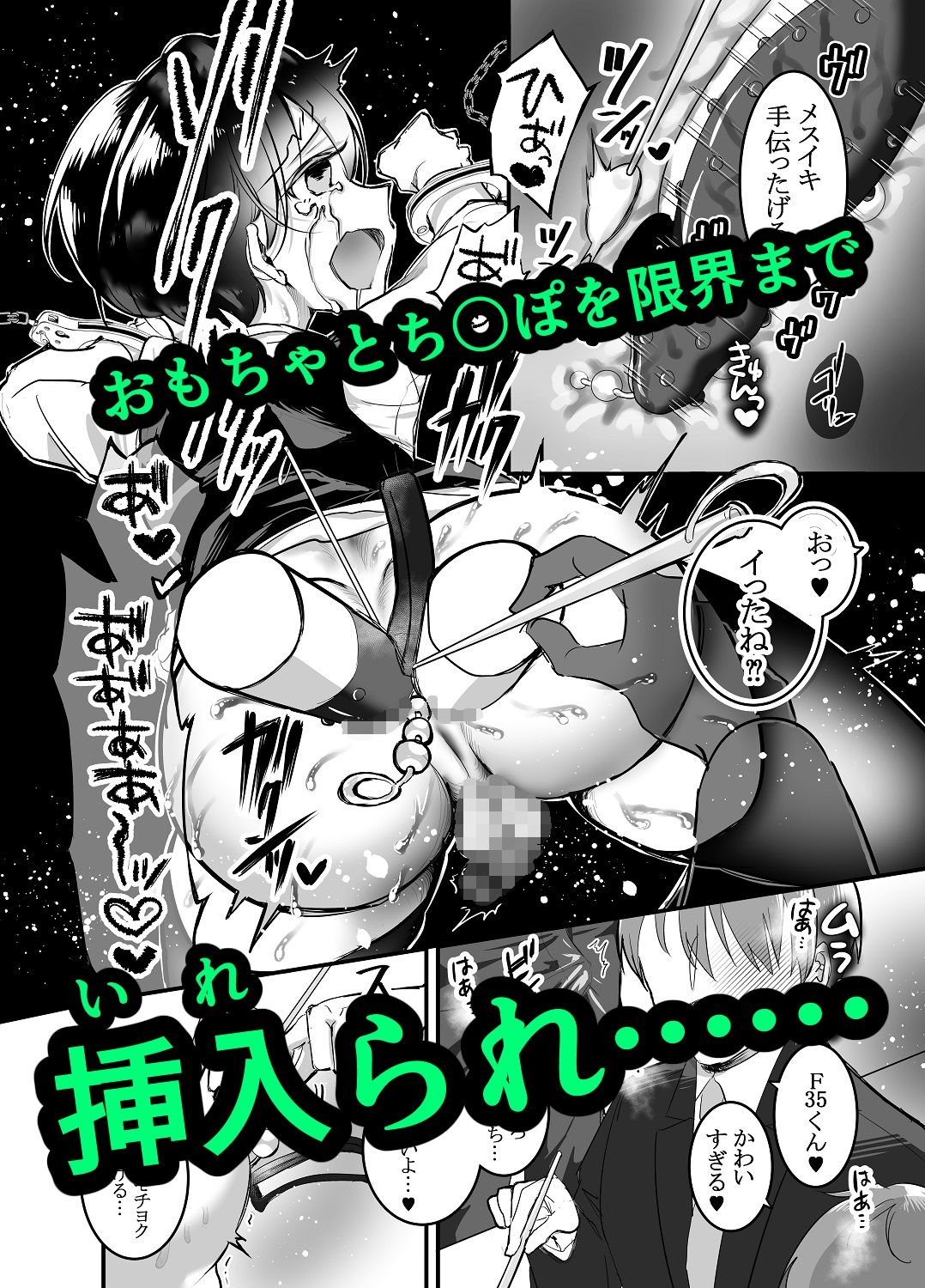 性ドレイ育成学園〜あと何本挿入（はい）るかな？〜