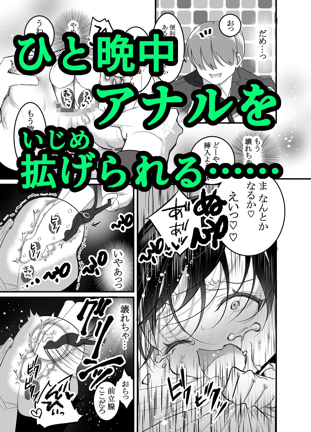 性ドレイ育成学園〜あと何本挿入（はい）るかな？〜