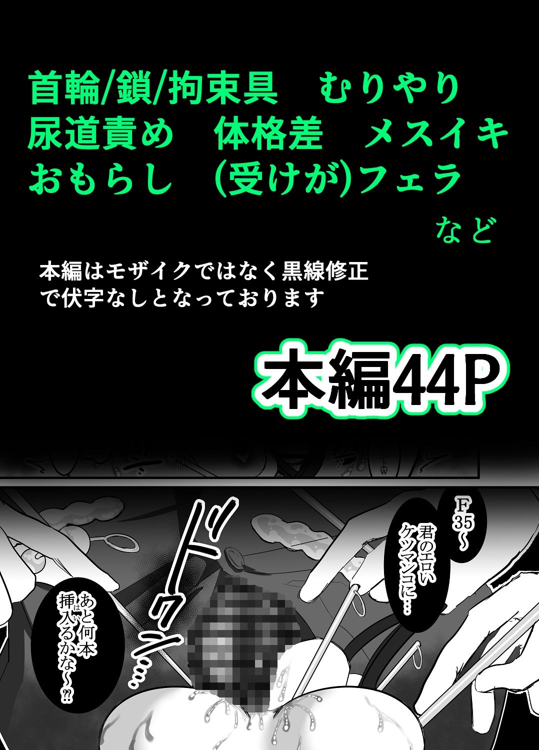 性ドレイ育成学園〜あと何本挿入（はい）るかな？〜