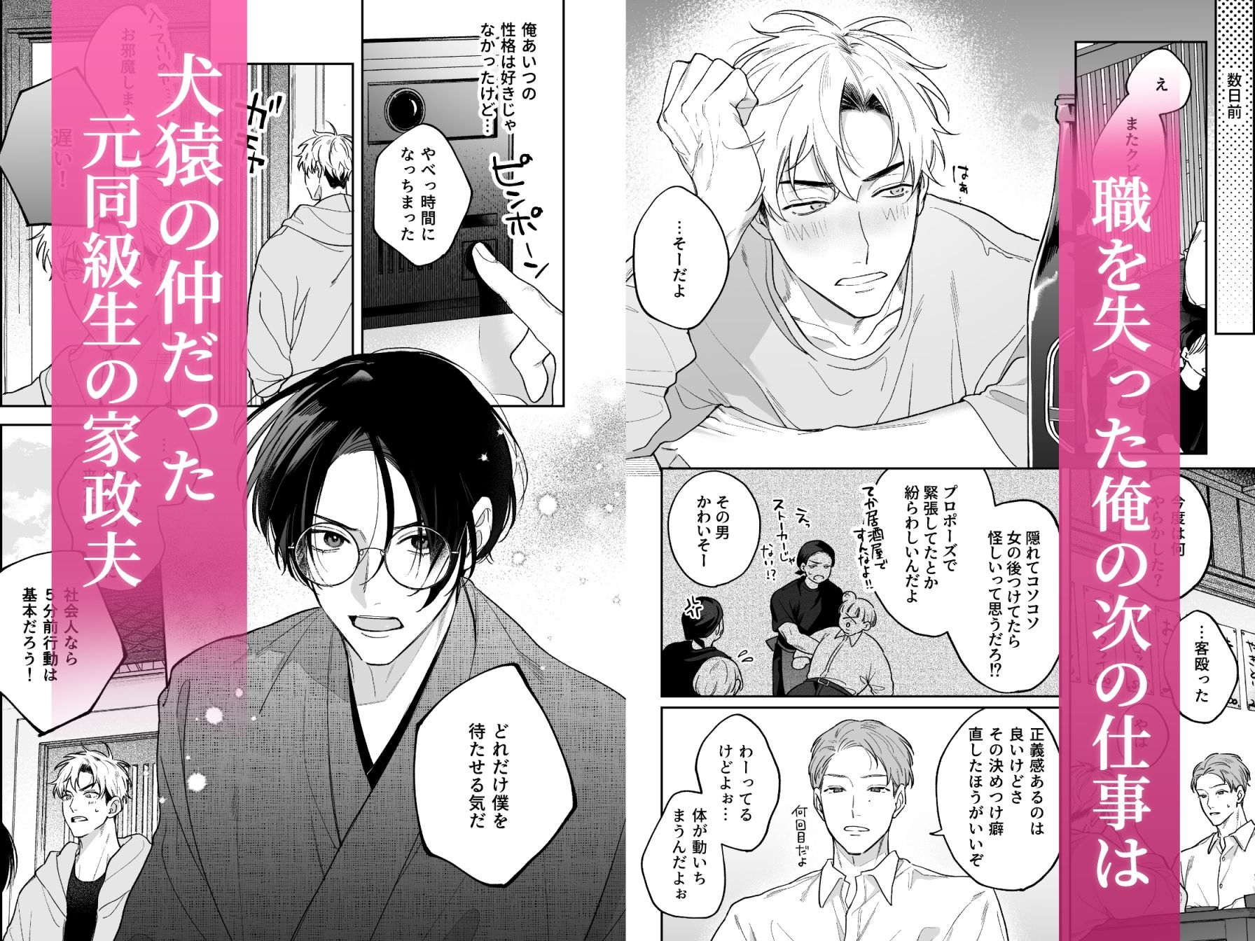 先に堕ちたのは