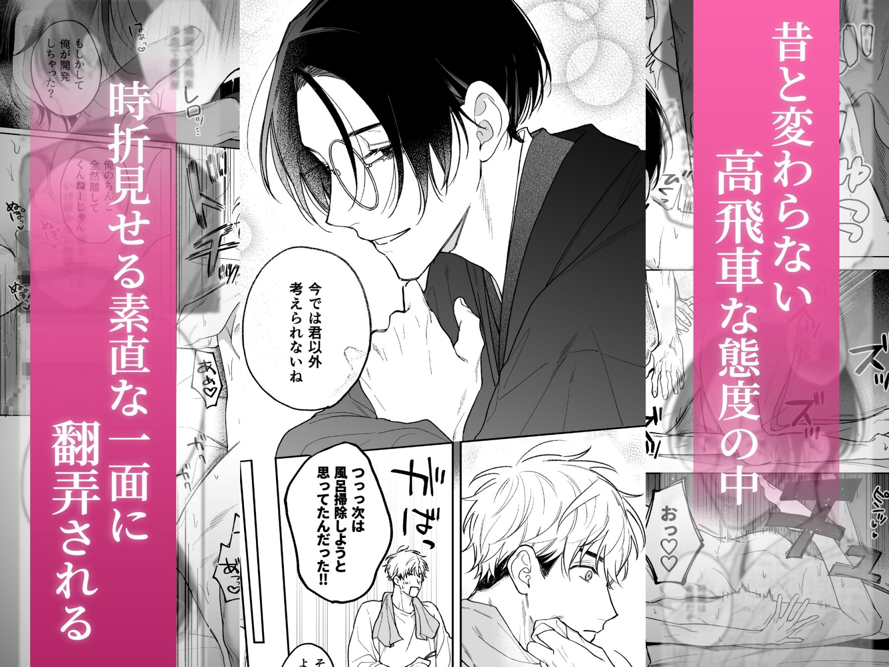 先に堕ちたのは