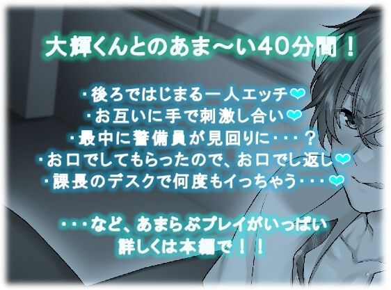 嫉妬した後輩くん、後ろで一人エッチしています