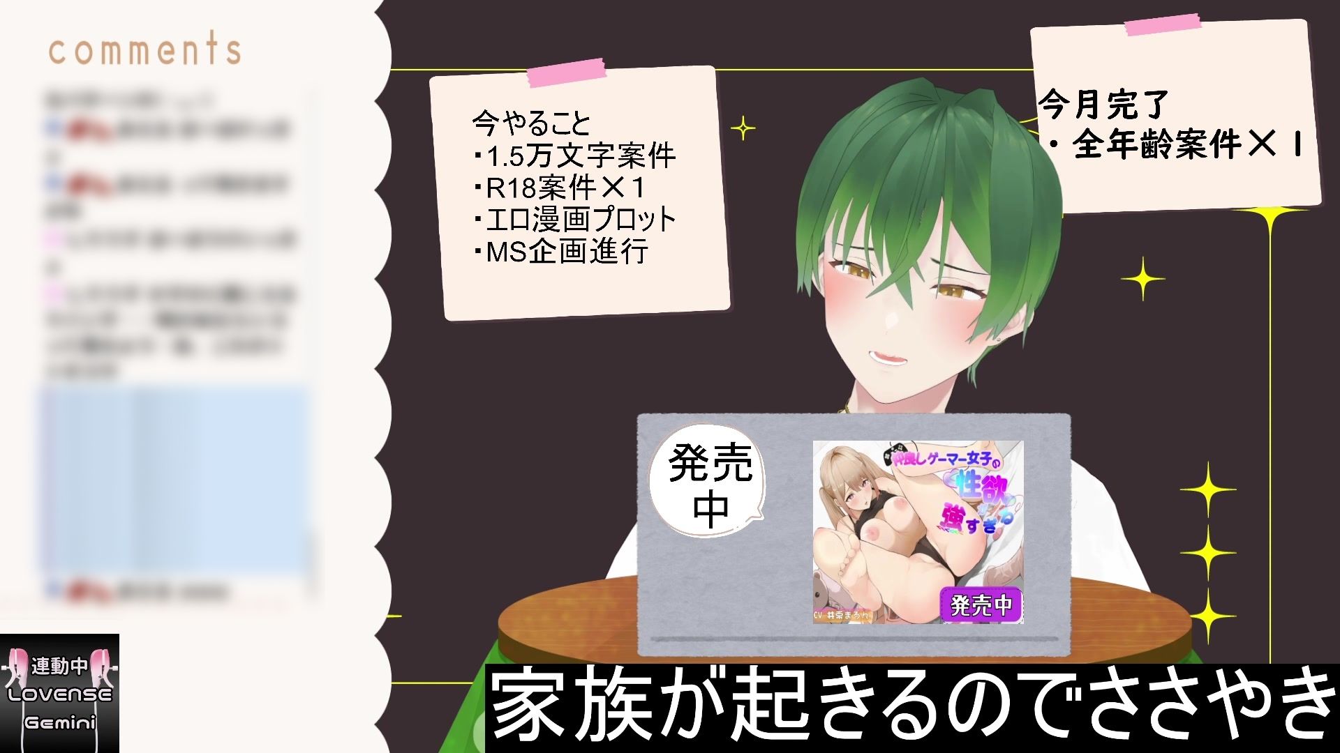 おはよう!朝からヒソヒソ声で朝活作業だよ! もんすき