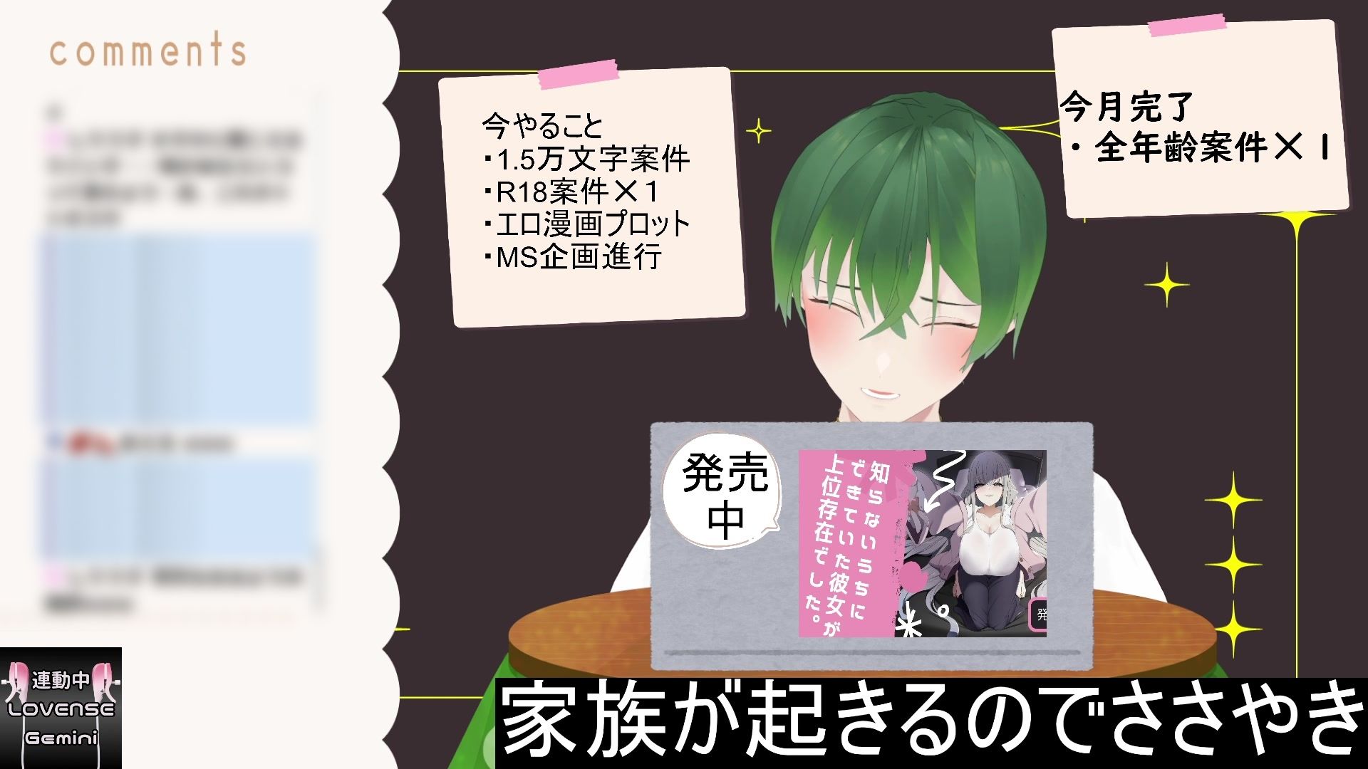 おはよう!朝からヒソヒソ声で朝活作業だよ! もんすき