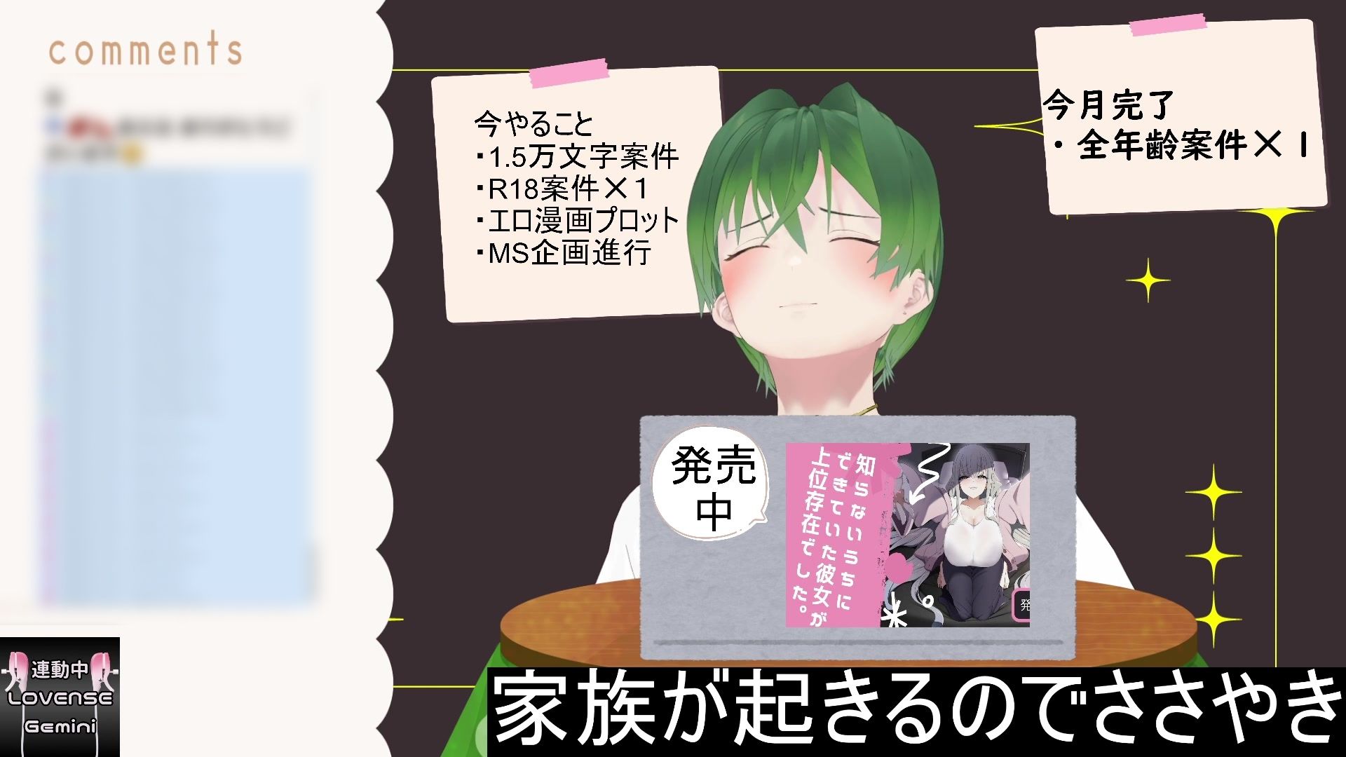 おはよう!朝からヒソヒソ声で朝活作業だよ! もんすき