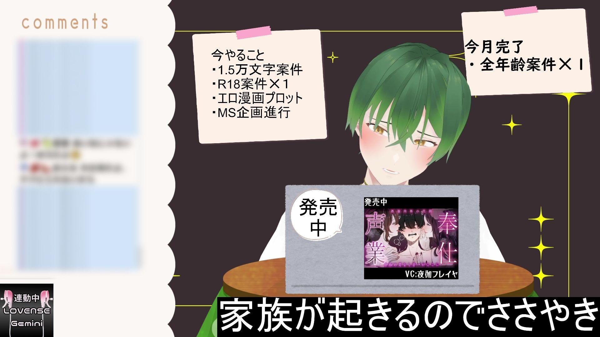 おはよう!朝からヒソヒソ声で朝活作業だよ! もんすき