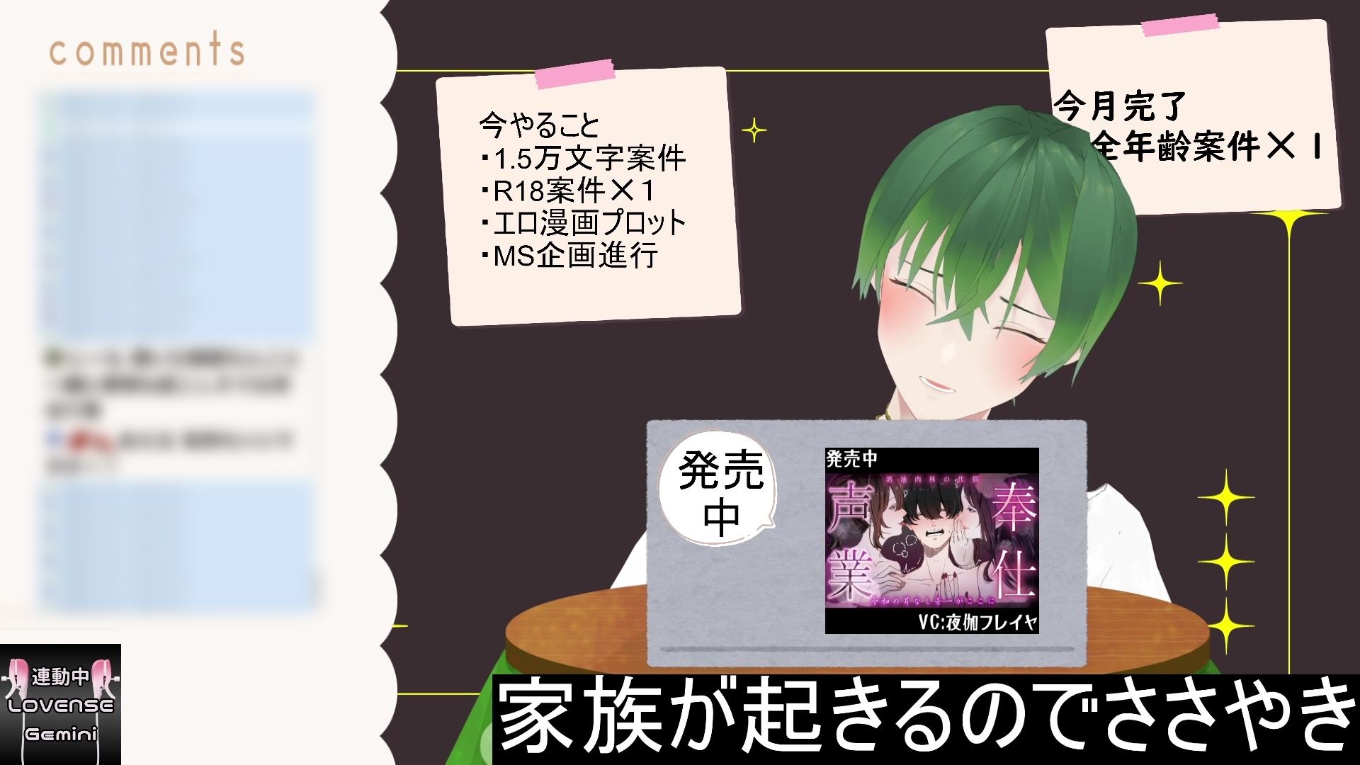 おはよう!朝からヒソヒソ声で朝活作業だよ! もんすき