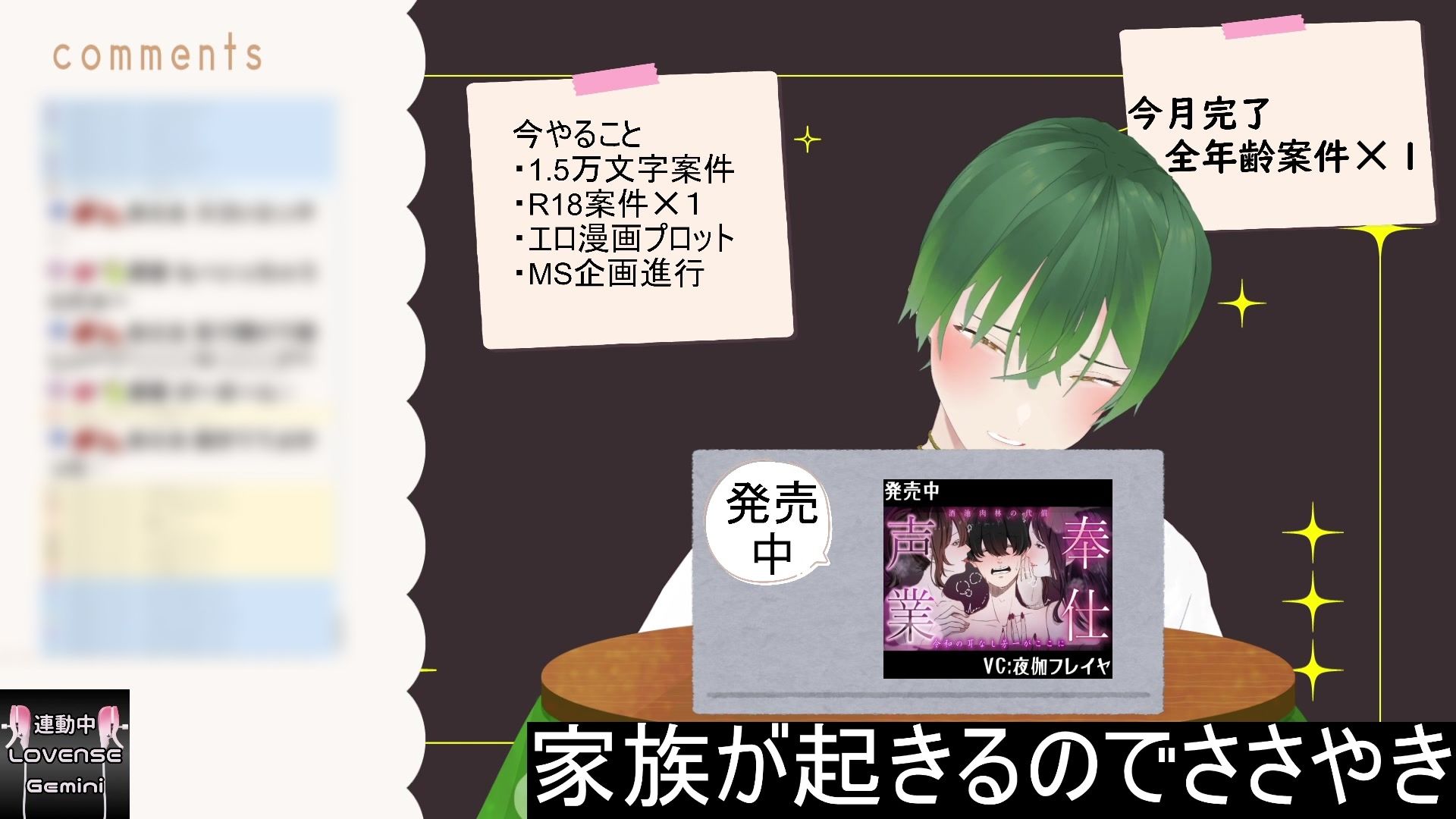 おはよう!朝からヒソヒソ声で朝活作業だよ! もんすき