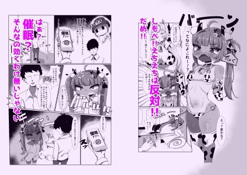 暗黒催●ダァクえちえち反対？賛成？