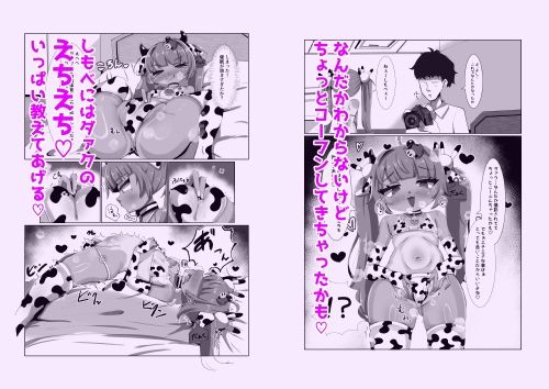 暗黒催●ダァクえちえち反対？賛成？