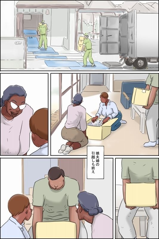 濡れる義母のいる生活