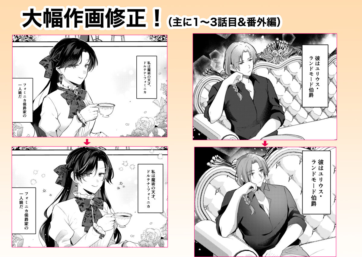 悪役令嬢はチートを失い好色貴族の手に堕ちる