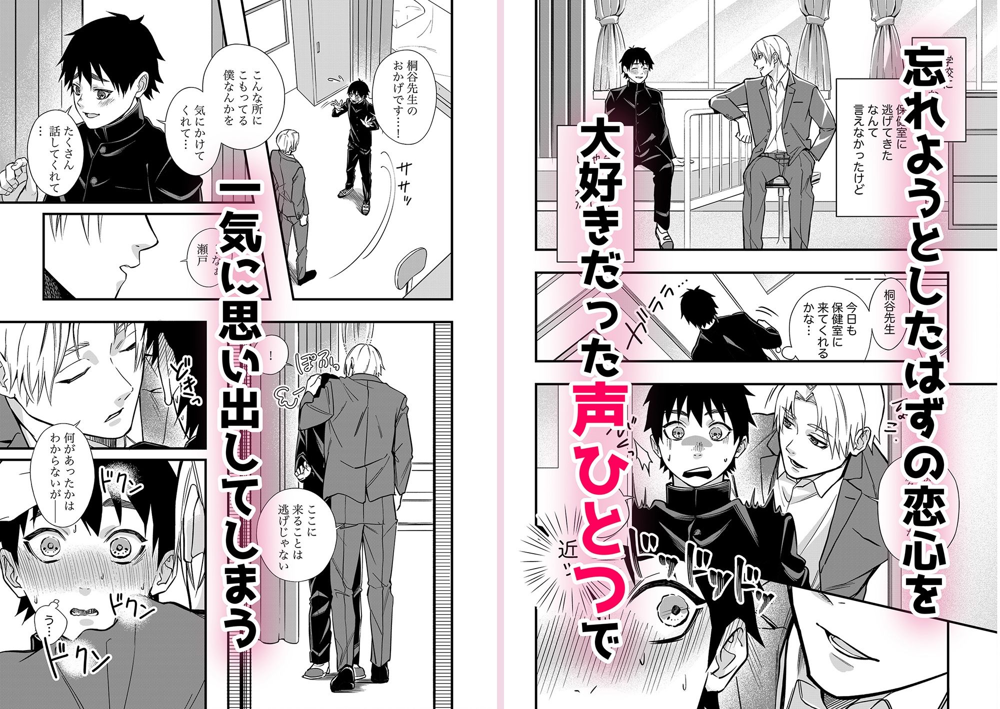 先生のその声、もっと欲しいです！