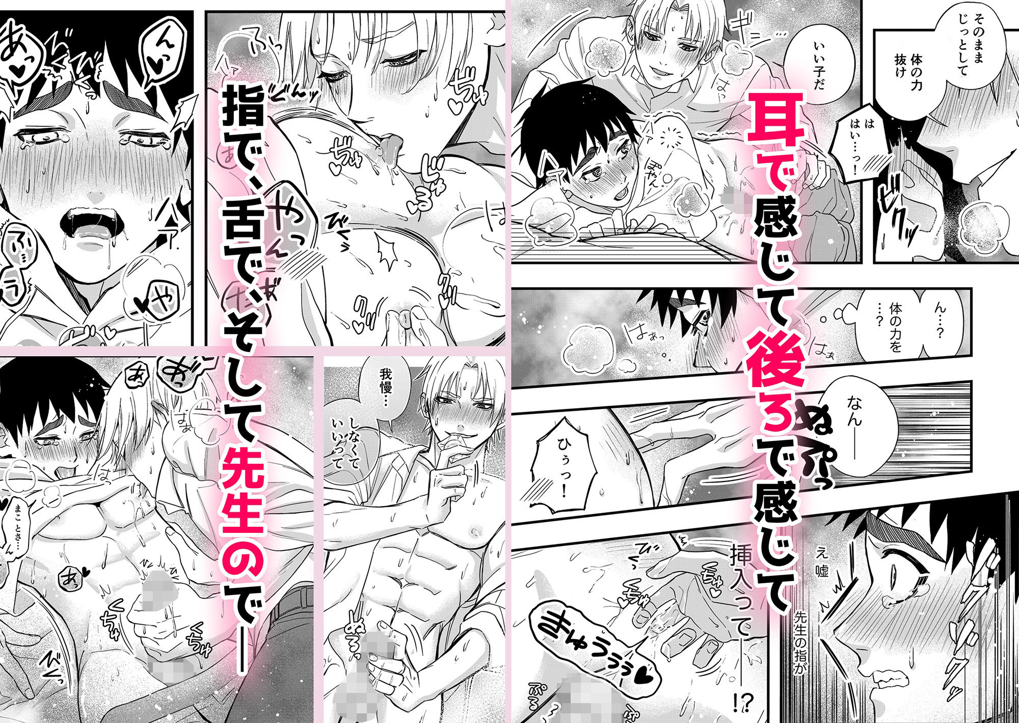 先生のその声、もっと欲しいです！