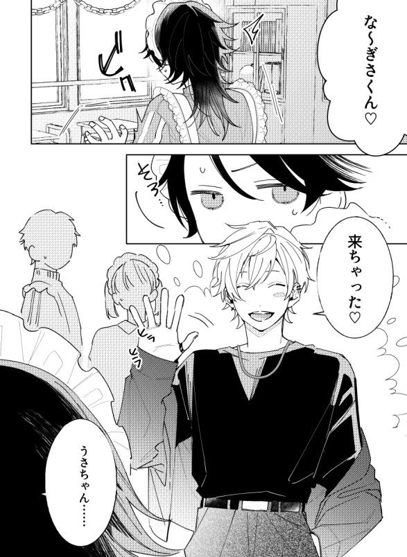 放課後専属めいどさん