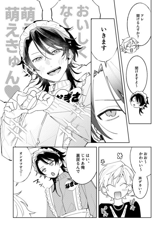 放課後専属めいどさん