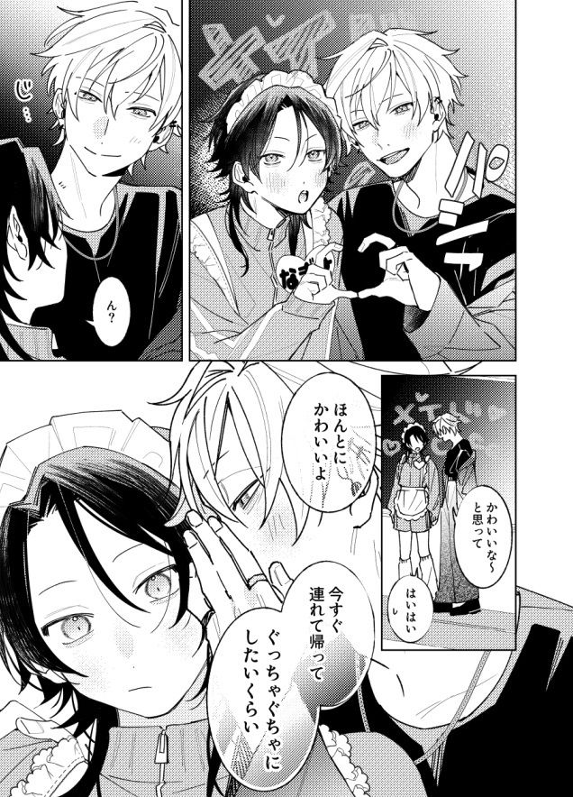 放課後専属めいどさん