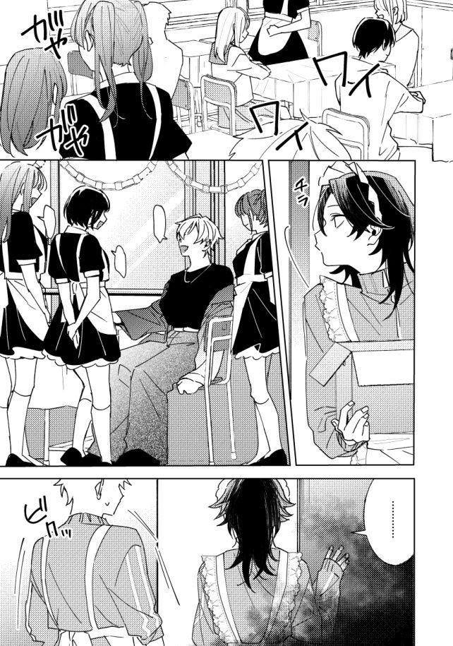 放課後専属めいどさん