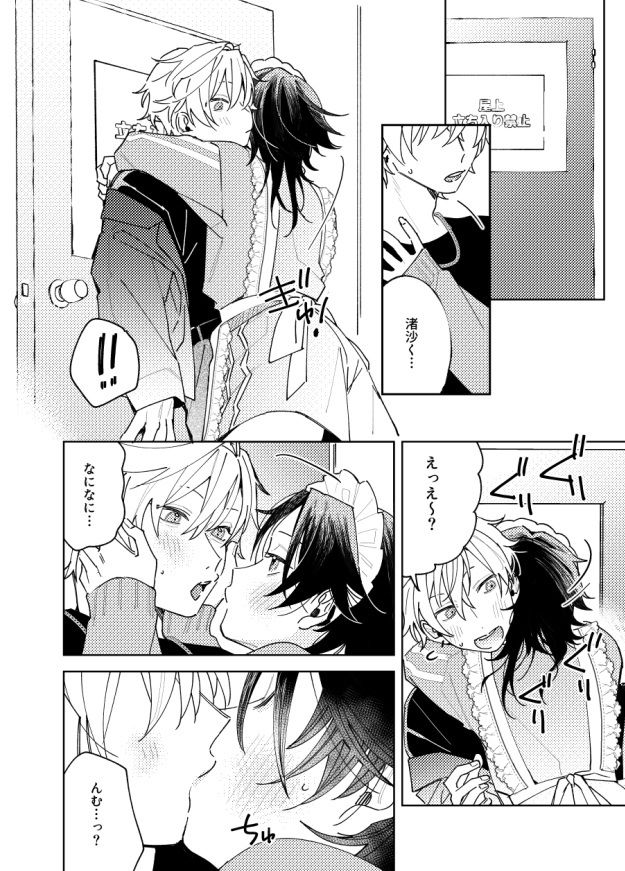 放課後専属めいどさん