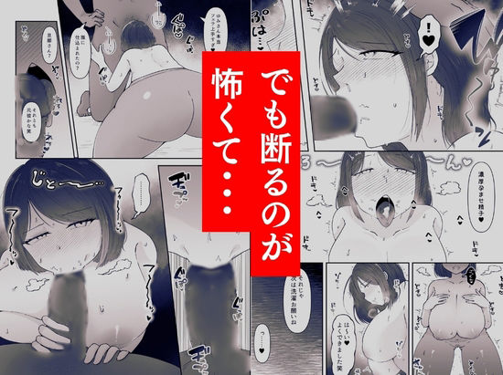 私が週3回、半○レ男の家で家事代行を辞めらえない本当の理由〜人妻・ゆみ（32）〜