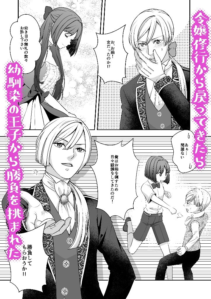 最強令嬢の私、幼馴染に全て負けて心まで奪われました〜しかも相手は皇太子〜