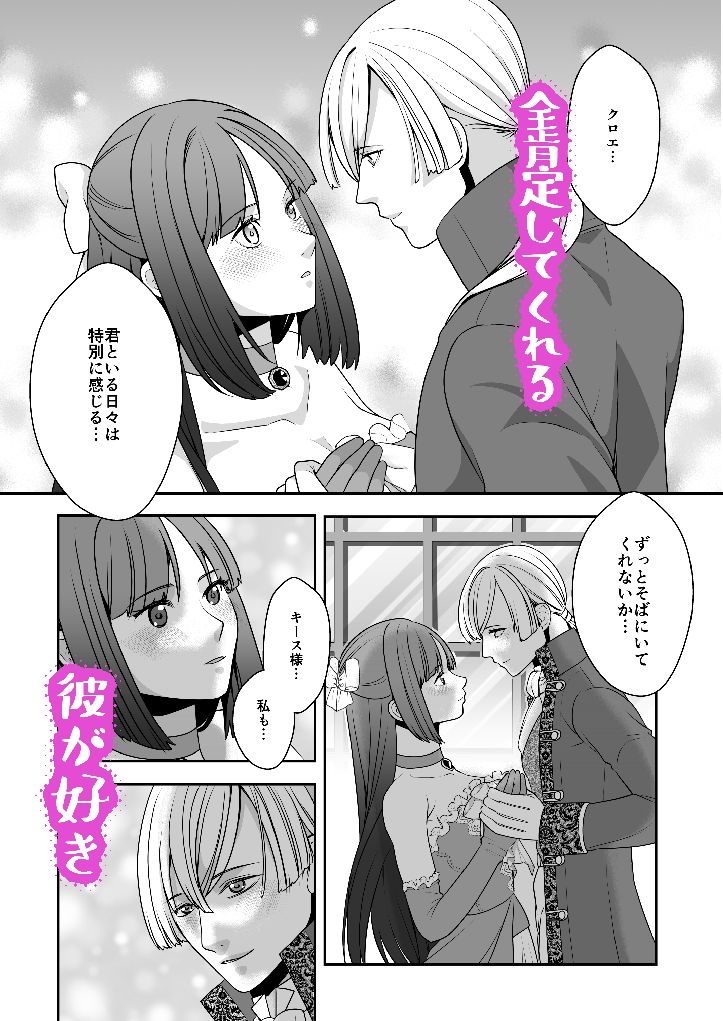 最強令嬢の私、幼馴染に全て負けて心まで奪われました〜しかも相手は皇太子〜