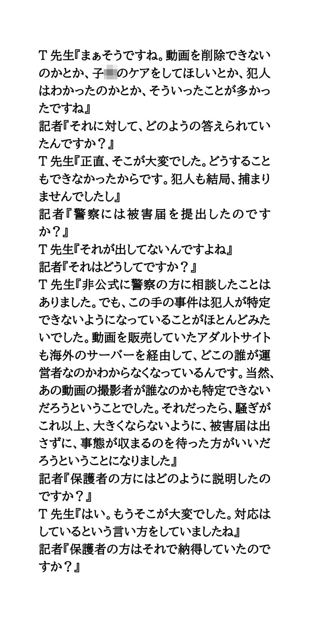 【身近に潜む現代の闇】実際に起こった盗撮事件簿（1）。林間学校風呂場盗撮事件
