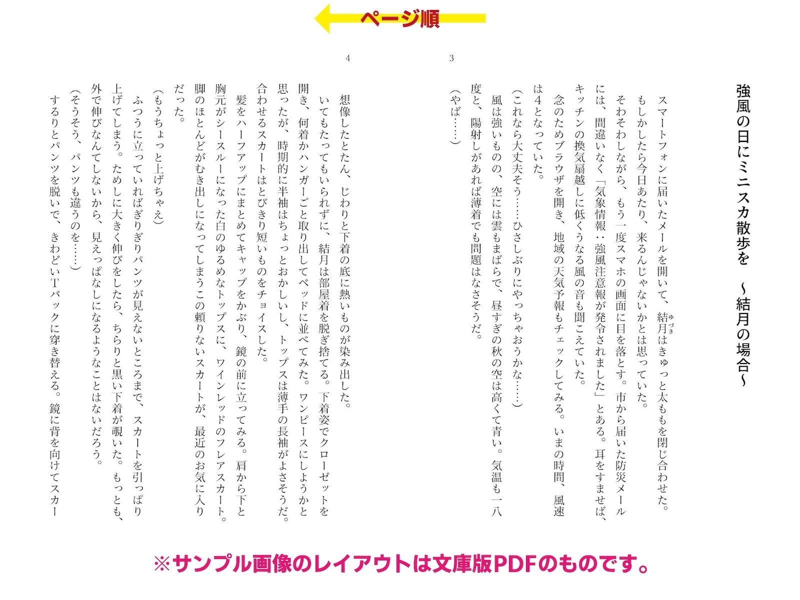 露出絶頂体験 街で、オンライン会議で、混浴温泉で……