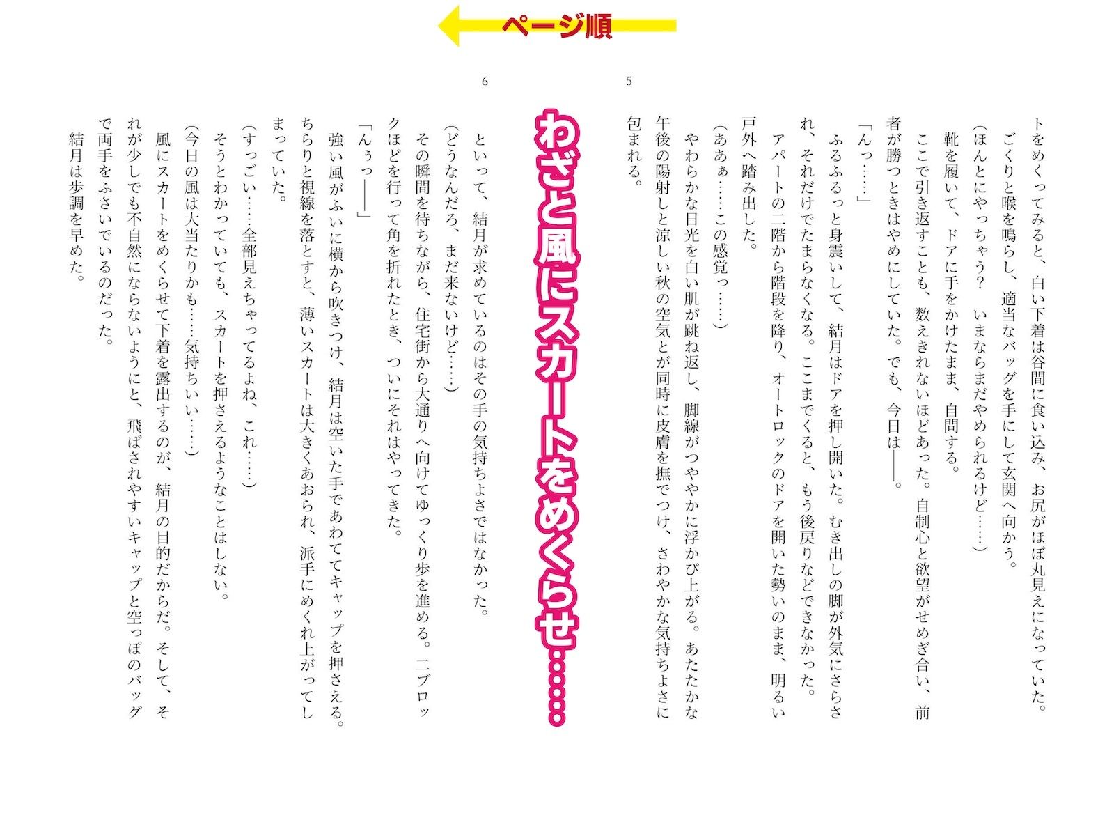 露出絶頂体験 街で、オンライン会議で、混浴温泉で……